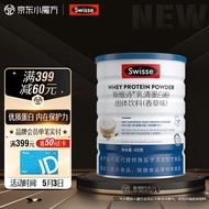 Swisse斯维诗 乳清蛋白粉香草味450g 热巴同款 99%乳清蛋白 补充蛋白质氨基酸内在保护力 全家营养 运动健身