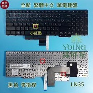 【漾屏屋】聯想 Lenovo PK130NV1B04 MP-11H53RC-698W 全新 繁體 中文 筆電 鍵盤 