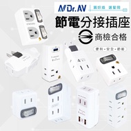 Shenggang Technology Wall Plug Series Socket Power Saving Splitter Porous Charger BSMI Certification