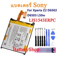 แบตเตอรี่ Sony Xperia Z2 SO-03 D6502 D6503 L50w Sirius ของแท้แบตเตอรี่ LIS1543ERPC 3200MAh+ เครื่องม