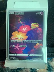 花療環環AR