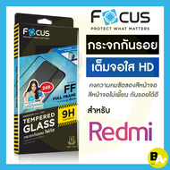 ฟิล์มกระจกเต็มจอใส Focus สำหรับ Redmi 10 10A 10C 12 12C 13C 9A 9C A1 A2+ A3 Note7 Note9s Note10 Note10s  Note10Pro Note11 Note11s Note11Pro Note12 Note12Pro Note12ProPlus Note13