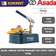 ASADA  MANUAL WATER PRESSURE TEST PUMP [ 700PSI ]  TP50S