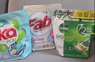 Ka POD 4合1洗衣膠囊、Fab洗衣膠囊、Dettol Propod洗衣膠囊共178粒幾乎$1粒(全要＄180）