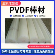 Wide Use Round Plastic Sliver White Wear-Resistant PVDF Rod Cylindrical Low Density PVDF Rod