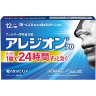 12 TABLETS - JAPAN Allegra FX 20 Tablets – Non-Drowsy Allergy Relief - Exp Date: 2028.09