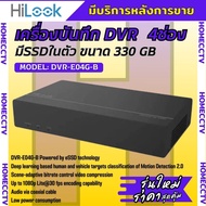 Hilook เครื่องบันทึกภาพ4ช่อง กล้องวงจรปิด TURBO HD SSD รุ่น DVR-E04G-B (eSSD ความจุ 330 GB) รองรับกล้องมีไมค์