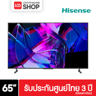 Hisense 65U7K ขนาด 65 นิ้ว Mini LED 144 Hz Dolby Vision - Atmos U7K / EU7K รับประกันศูนย์ไทย