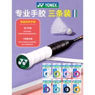 YONEX YONEX Badminton Racket Hand Glue AC102C Anti-slip Sweat-absorbent Strap yy Tennis Racket Handl