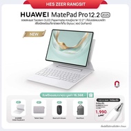 HUAWEI MatePad Pro 12.2 (2025) (12+512GB) Wi-Fi จอแสดงผล Tandem OLED PaperMatte แอป GoPaint พร้อมแปร
