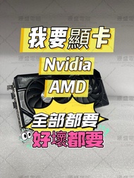 我要 顯卡 # 顯示卡 顯卡 Display Card NVIDIA GeForce RTX GTX TI Super Radeon RX XT VGA GPU Graphics Card 1050 