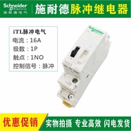 Schneider脉冲继电器iTL 16A 16AX A9C30811脉冲开关1NO 230-240V