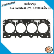 ชุดปะเก็น KIA K2900  CARNIVAL 2.9 เครื่อง J3 / VICTOR REINZ ปะเก็นฝาสูบ ปะเก็นชุด ปะเก็นฝาไฟ ยางฝาวา