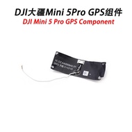 DJI DJI Mini 5Pro GPS Components DJI Drone mini 5pro gps Module Disassembly Repair Parts