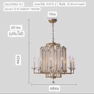 CT214A258 SOTMIA โคมไฟระย้าสไตล์ฝรั่งเศส โคมไฟห้องนั่งเล่นและห้องรับประทานอาหาร Lamp