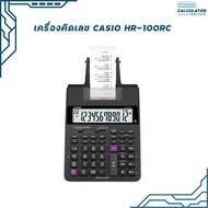 เครื่องคิดเลข  Casio HR-100RC เครื่องคิดเลขพิมพ์กระดาษ ประกัน 2 ปี