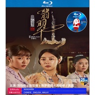 SINGAPORE-DRAMA-BLURAY 小娘惹之翡翠山 2025 Emerald Hill Nyonya Story 30集 (3 DISC) 主演: 刘怡伶 张哲通 陈罗密欧 黄暄婷