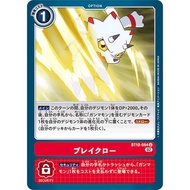Bt10 - Digimon Card - Bt10-094 Breaclaw