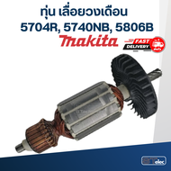 ทุ่น เลื่อยวงเดือน Makita-มากีต้า 5704R 5740NB 5806B