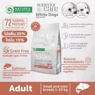 Natures Protection Superior Care White Dog อาหารสุนัข อาหารเม็ดสำหรับสุนัขขนสีขาว ขนาด 1.5 กิโลกรัม