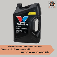 น้ำมันเครื่องดีเซล วาโวลีน Valvoline Synthetic Commonrail 5W-30 ระยะ 10000 กิโลเมตร สังเคราะห์แท้1