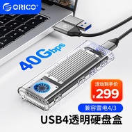 奥睿科（ORICO）M.2 NVMe USB4移动硬盘盒兼容雷电4/3 SSD固态m2硬盘盒 风扇散热/40GbpsTCM2-U4银
