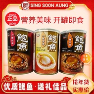 [KaiKouWang KaiKouWang] Six Head Braised/10 Heads|6 Heads|2 Stewed Abalone Stewed Abalone | 6pcs (85