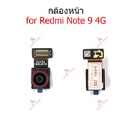 กล้องหน้า-หลัง for Redmi Note 9 4G แพรกล้องหน้า-หลัง for Redmi Note 9 4G