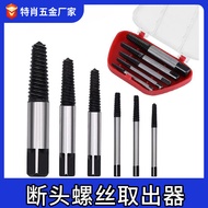 Broken Thread Extractor Sliding Thread Screw Extractor Tool Set Faucet Triangle Valve Broken Thread 