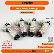 หัวฉีด สีเทา SX4 SWIF 1.5#15710-64J000-000*****ถูกและดีมีที่นี่ รับประกันคุณภาพสินค้า****