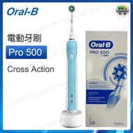 Oral-B - Pro 500 Cross Action 電動牙刷 版本隨機【平行進口】