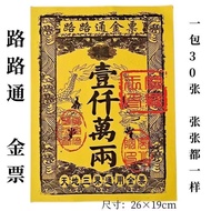 Gold Tickets General Purpose Ancestor Worship 10,000 taels Old-fashioned Stickers Gold Tickets Silve