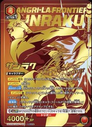 Union Arena UA 糞作獵人 桑樂 SR***