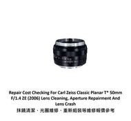 Repair Cost Checking For Carl Zeiss Classic Planar T* 50mm F/1.4 ZE (2006) Lens Cleaning, Aperture R