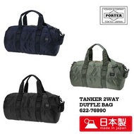 PORTER 吉田 日本製 手提袋 TANKER 2WAY DUFFLE BAG 622-76990