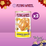 (Bundle of 3) Flying Wheel Abalone in Brine 10pcs 425g