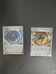 ptcg繁中 暗影能量 伏特能量