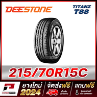 DEESTONE 215/70R15 ยางรถกระบะขอบ15 รุ่น TITANZ T88 x 1 เส้น (ยางใหม่ผลิตปี 2024)