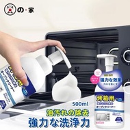 JPE - 【500ml】DKOYO 日式強力去油污烤箱清洗劑 氣炸鍋清潔劑 抽油煙機清潔 微波爐 蒸焗爐除油 去污 泡沫清潔 灶頭清潔 消毒 油污分解