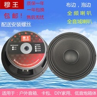 ✗Free shipping 6.5 inch 8 inch 10 inch 12 inch 15 inch full range speaker card package KTV Plaza Dance subwoofer speaker