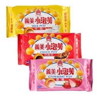 台灣義美小泡芙 咖啡 朱古力 草莓 經典三味