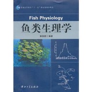 正版  - D1 魚類生理學★ - 林浩然 - 2011-04-01 - 中山大學出版社 - 35  露天市集  全