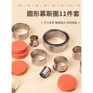 acuan jelly ball acuan karipap Round Skin Pressing Tool Cake 11 Piece Set Mold Household Handy Tool 