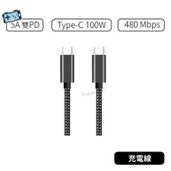 Type-C to PD Charging Cable Dual Fast Support 100W 5A