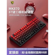Belly Spirit MK870pro Good Luck Head Side Engraving Mechanical Keyboard Wireless Bluetooth Three-Mod