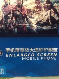 手機屏幕放大鏡