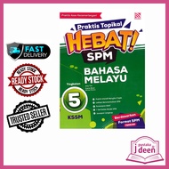 JDEEN BUKU LATIHAN TINGKATAN 5 BAHASA MELAYU-PRAKTIS TOPIKAL HEBAT  SPM
