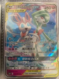 💜PTCG 沙奈朵＆仙子伊貝GX 💜