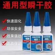10 Pcs Pack Loctite 401 Glue 401 416 406 460 Instant Dry Glue 496 498 4959.3