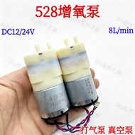 Brand New 528 Air Pump 095 Air Pump 32mm Large Air Volume Silent Oxygenation Pump DC12V Vacuum Pump